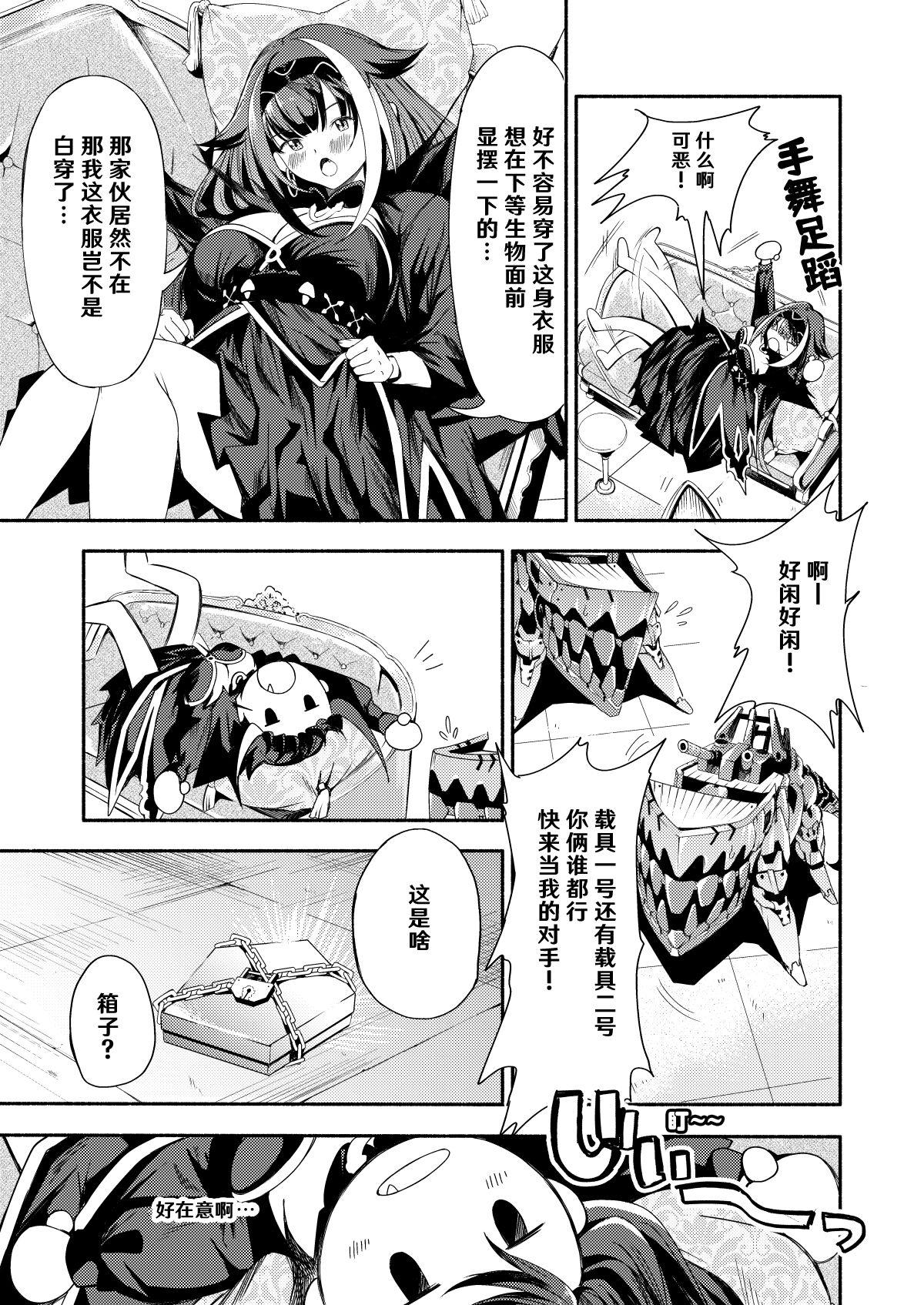 Vagina Yoidore Monster - Azur lane Sextape - Page 8