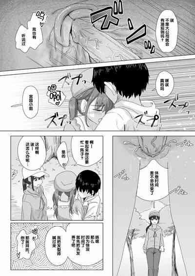 Nasty Joushiki Kaihen Katsudou Kiroku #01-15  Freckles 6