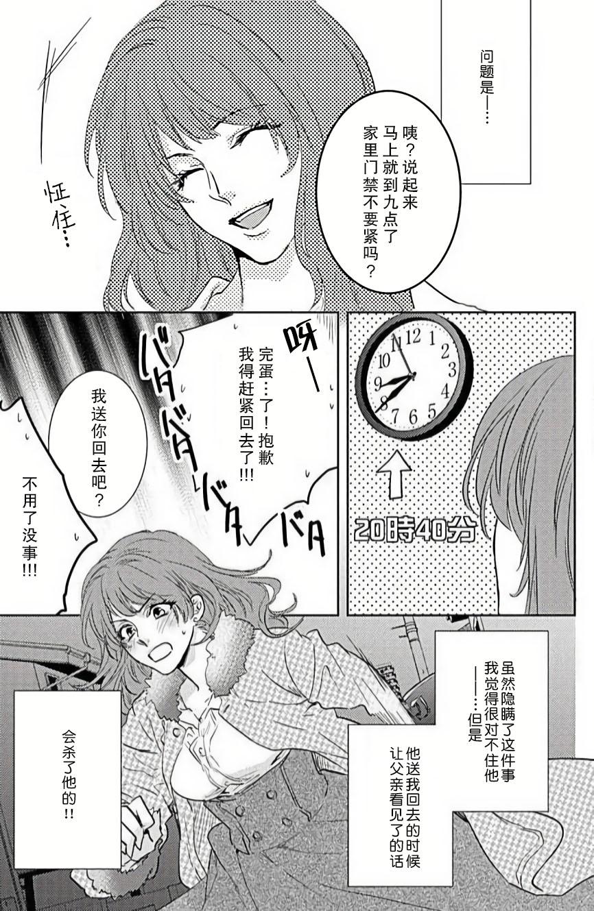 Indian Sex koi wa ninkyō | 恋即侠义 Cunt - Page 6