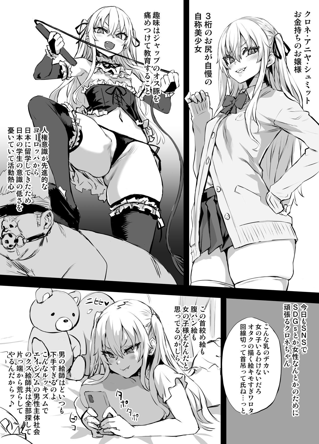 Teensnow Fukenzen e o Yurusanai Kurone-chan Hardcore Gay - Page 2