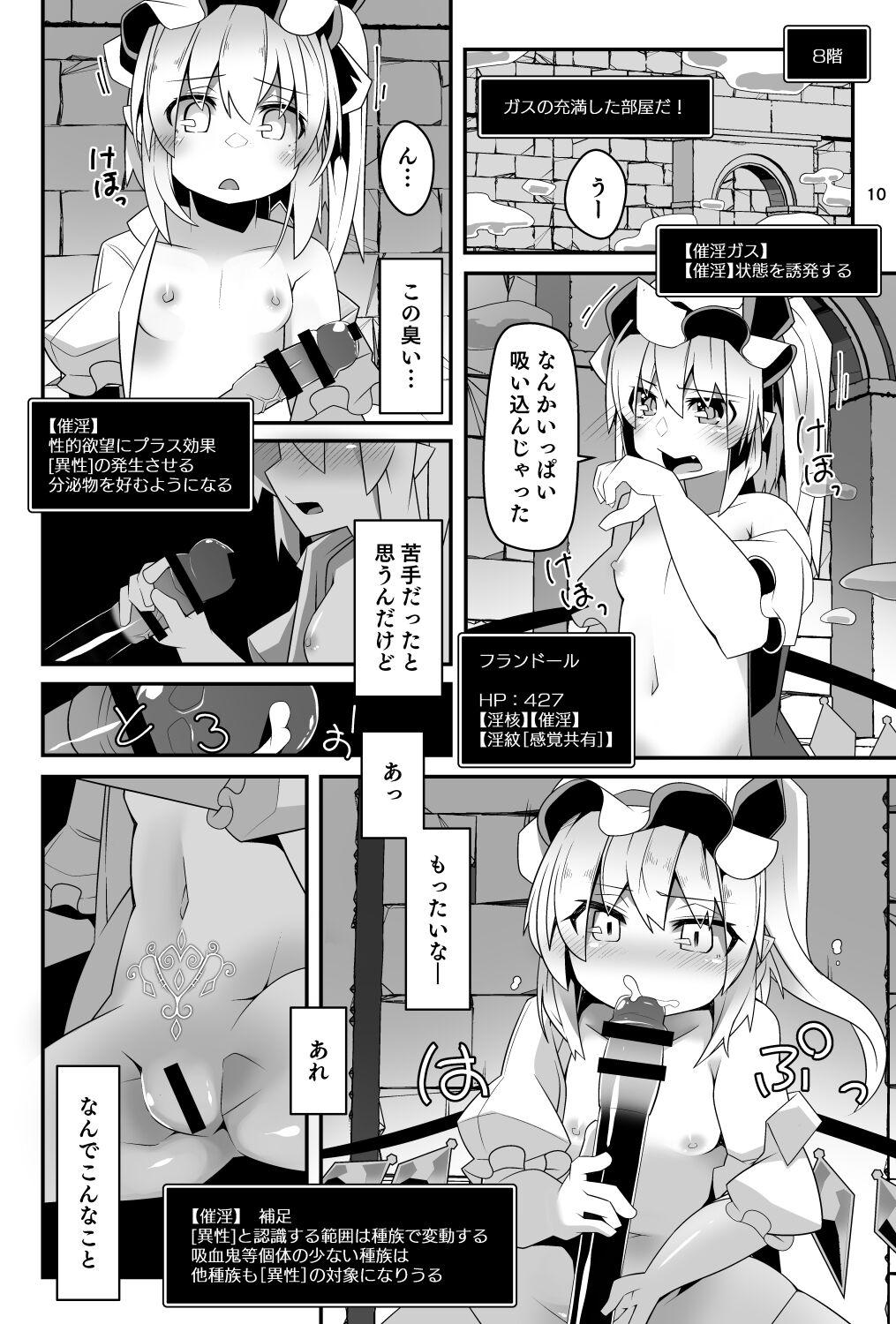Ameteur Porn Flan-chan no Ero Trap Dungeon Accept Stigma - Touhou project Gapes Gaping Asshole - Page 10
