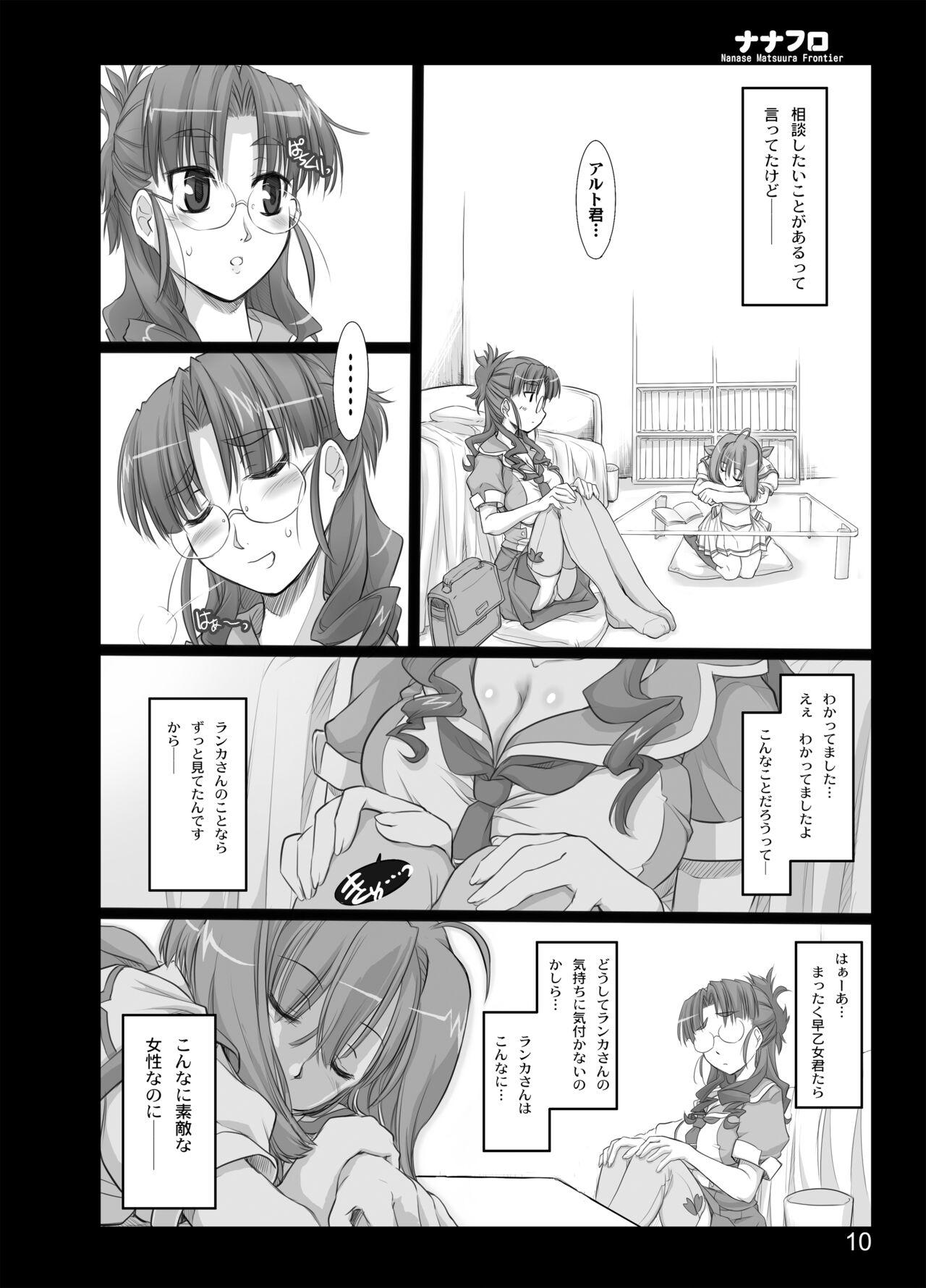 Pica Nana Fro - Macross frontier Squirt - Page 8