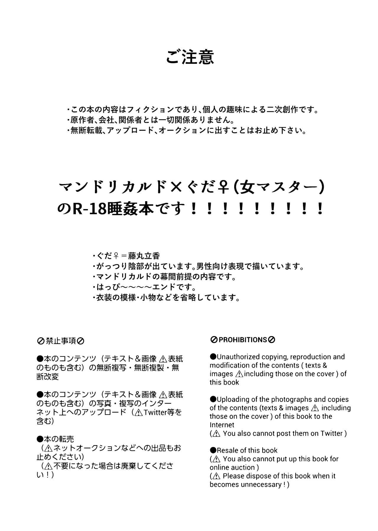 Puto Okinaide kure masutā[ fate grand order )sa mple - Fate grand order Monster Cock - Page 2