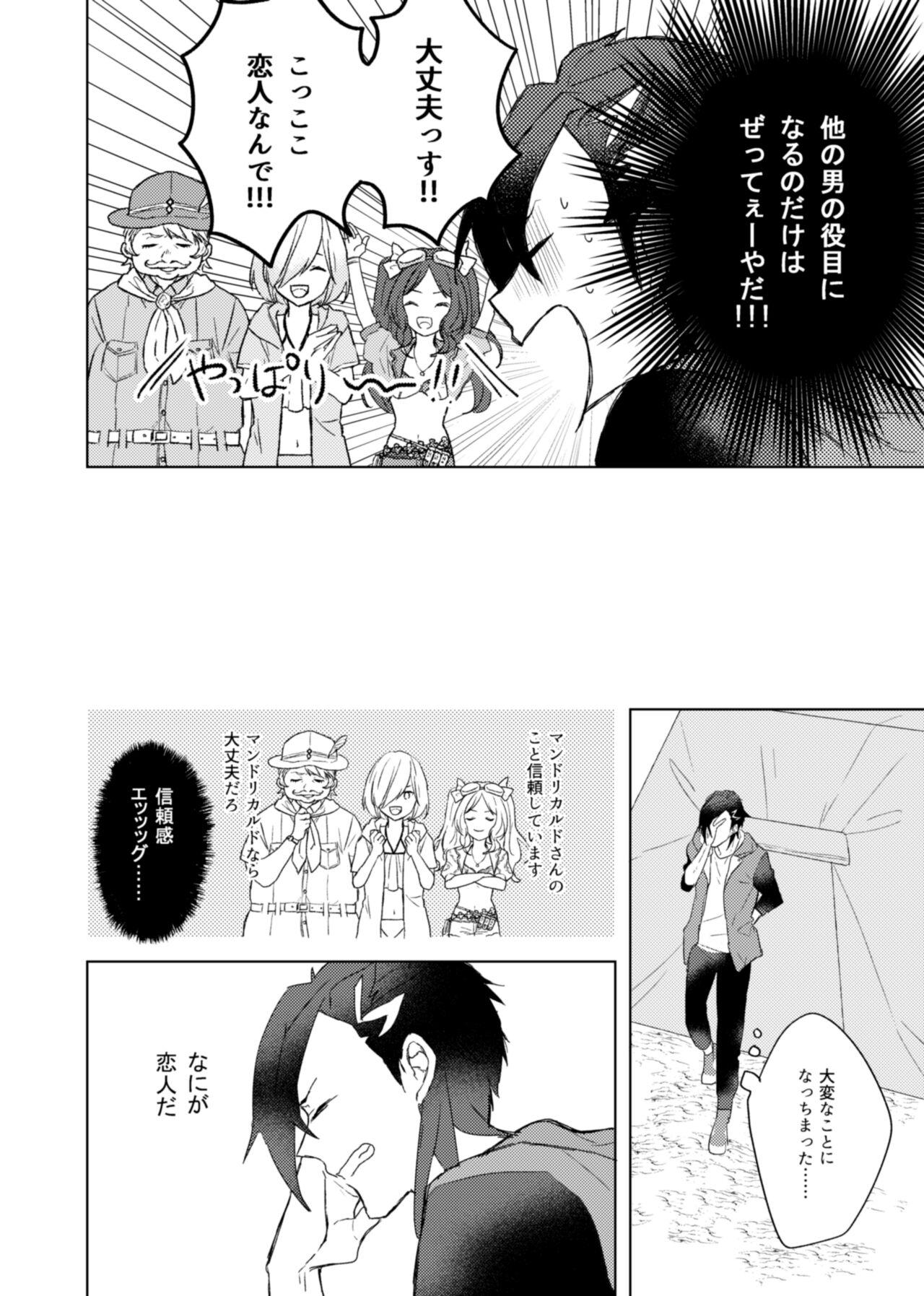 Boobies Okinaide kure masutā[ fate grand order )sa mple - Fate grand order Show - Page 6