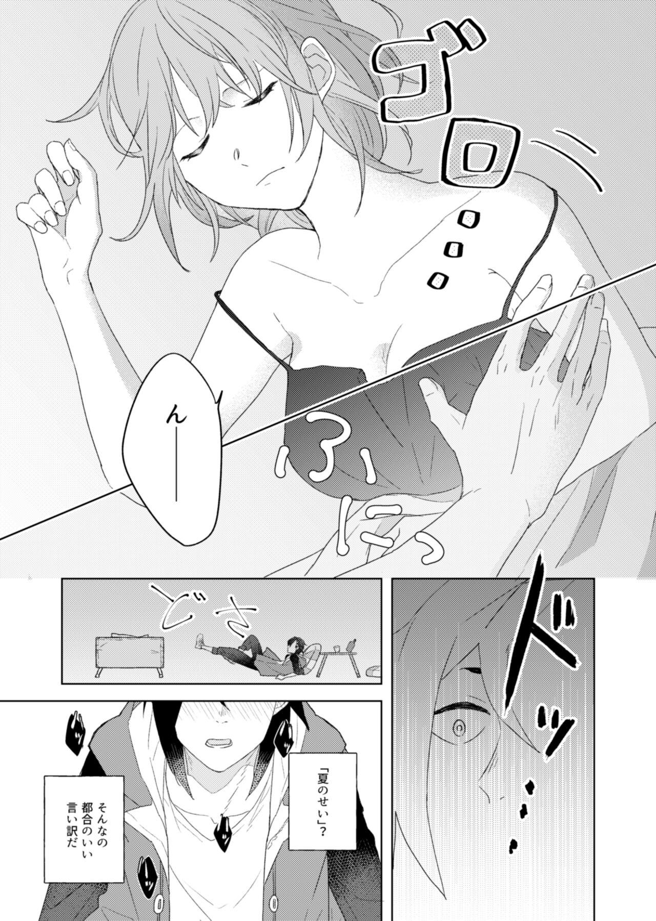 Lezdom Okinaide kure masutā[ fate grand order )sa mple - Fate grand order Amature Sex - Page 9