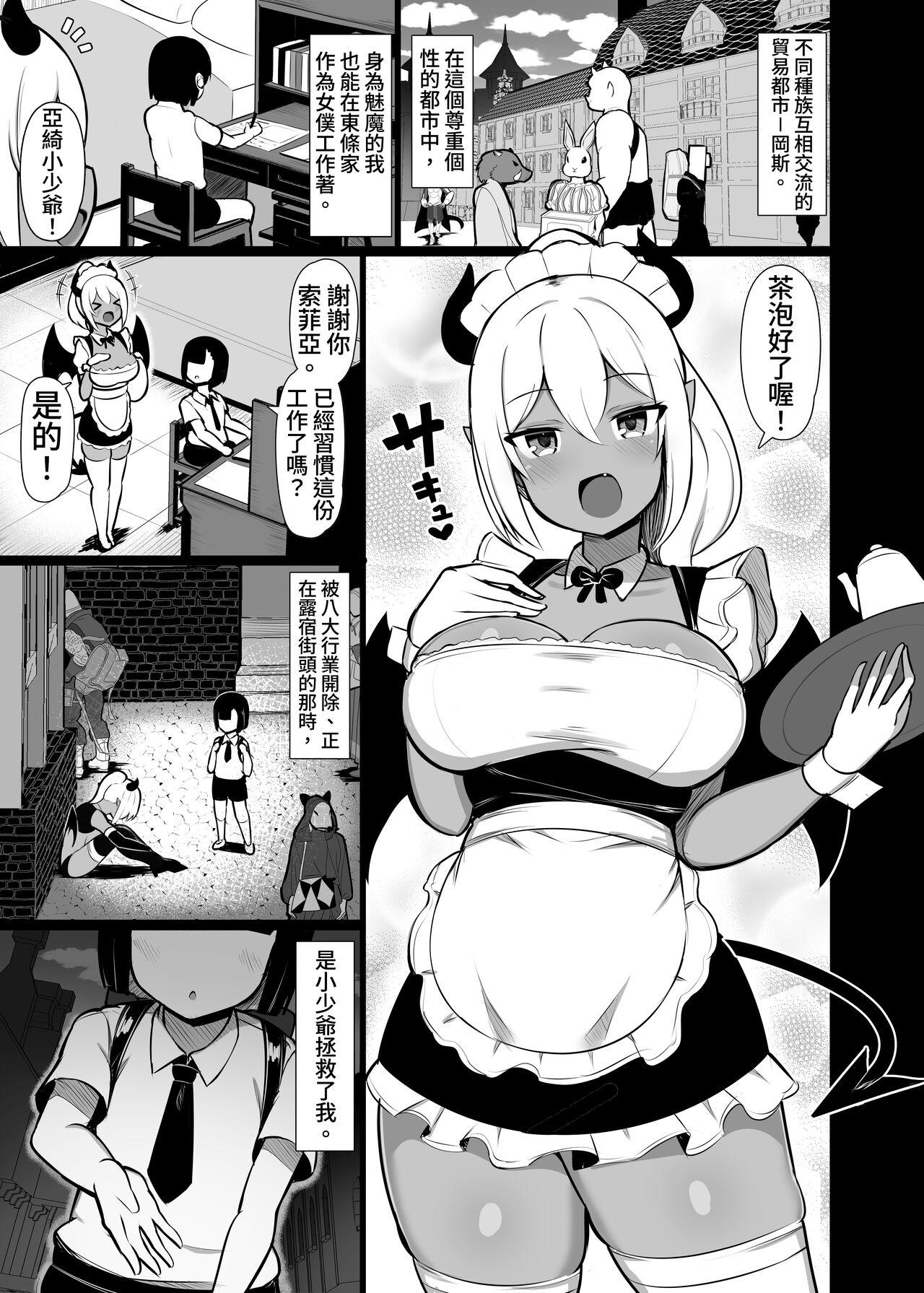 Sapphic Erotica Goshujin-sama no Ochinchin wa Yuzurenai - Original Hardcoresex - Page 3