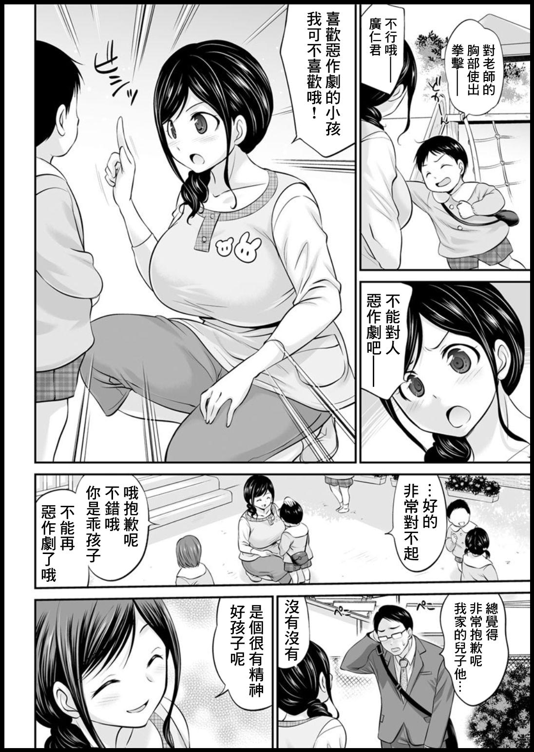 Masturbation Musuko no Sensei Anime - Page 4