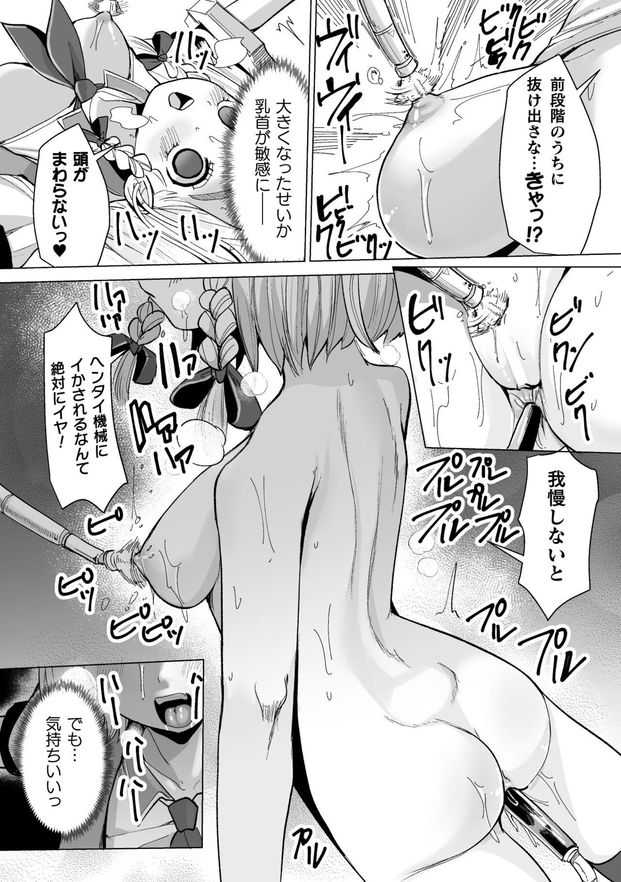 Orgame 2D Comic Magazine Machine Rape Haramase Ninshin Souchi de Kyousei Tanetsuke! Vol. 2 High Heels - Page 10