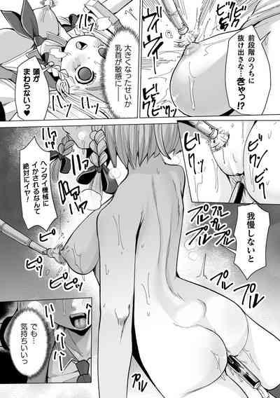 2D Comic Magazine Machine Rape Haramase Ninshin Souchi de Kyousei Tanetsuke! Vol. 2 10