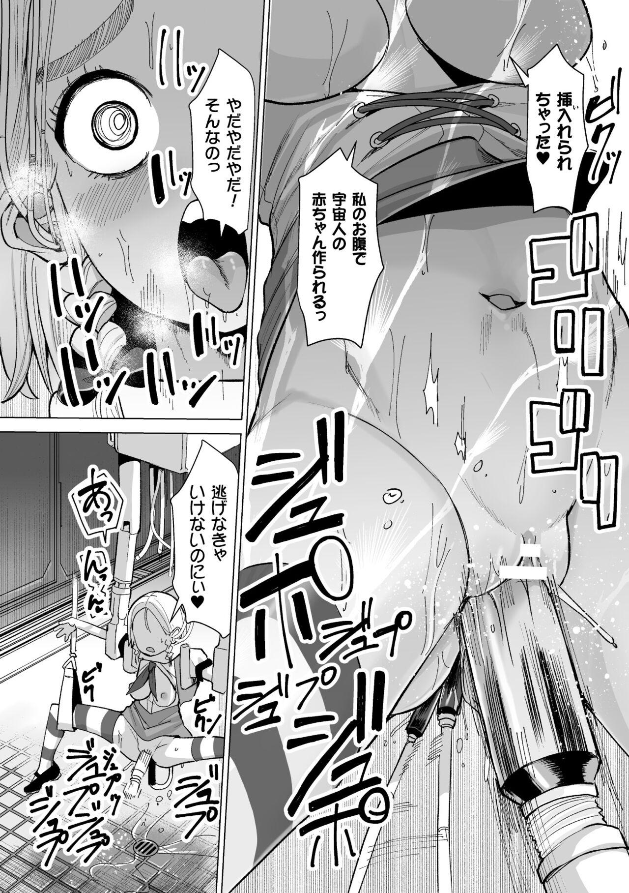 2D Comic Magazine Machine Rape Haramase Ninshin Souchi de Kyousei Tanetsuke! Vol. 2 15