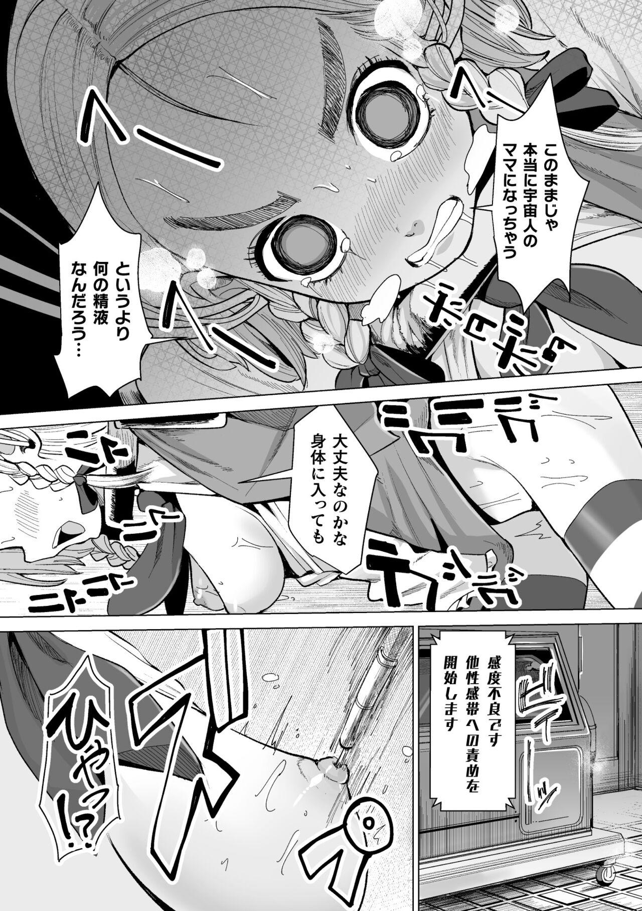 2D Comic Magazine Machine Rape Haramase Ninshin Souchi de Kyousei Tanetsuke! Vol. 2 18