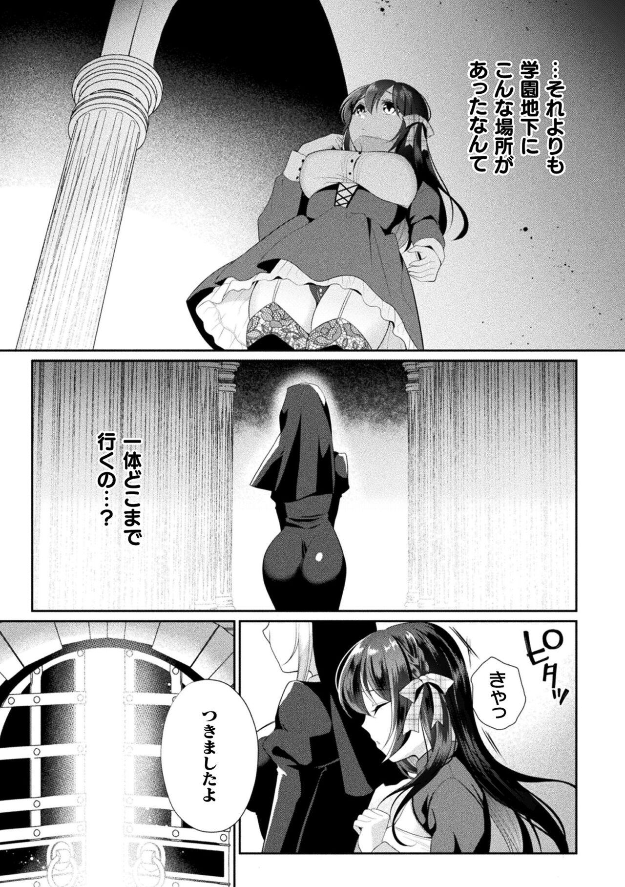 2D Comic Magazine Machine Rape Haramase Ninshin Souchi de Kyousei Tanetsuke! Vol. 2 26