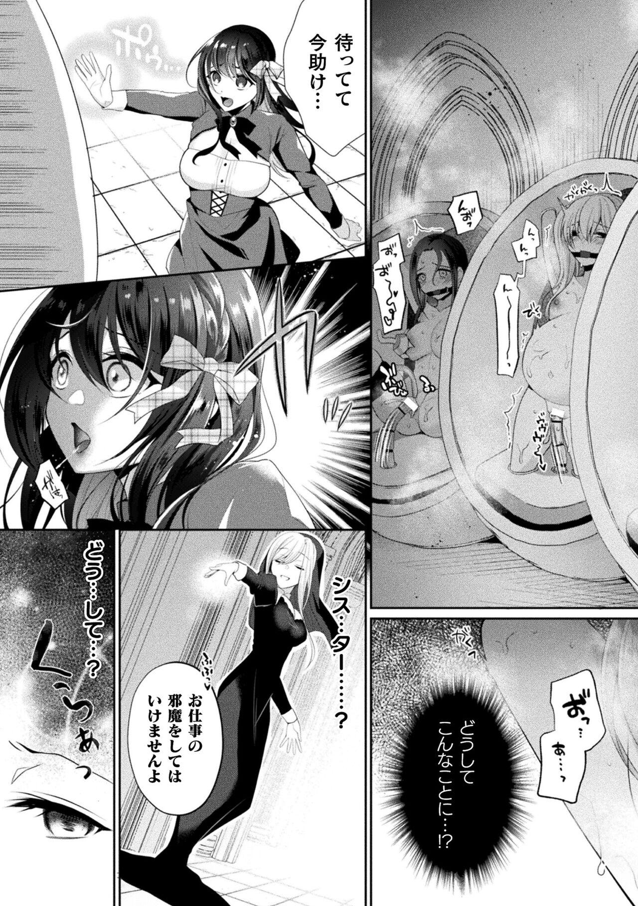 2D Comic Magazine Machine Rape Haramase Ninshin Souchi de Kyousei Tanetsuke! Vol. 2 28