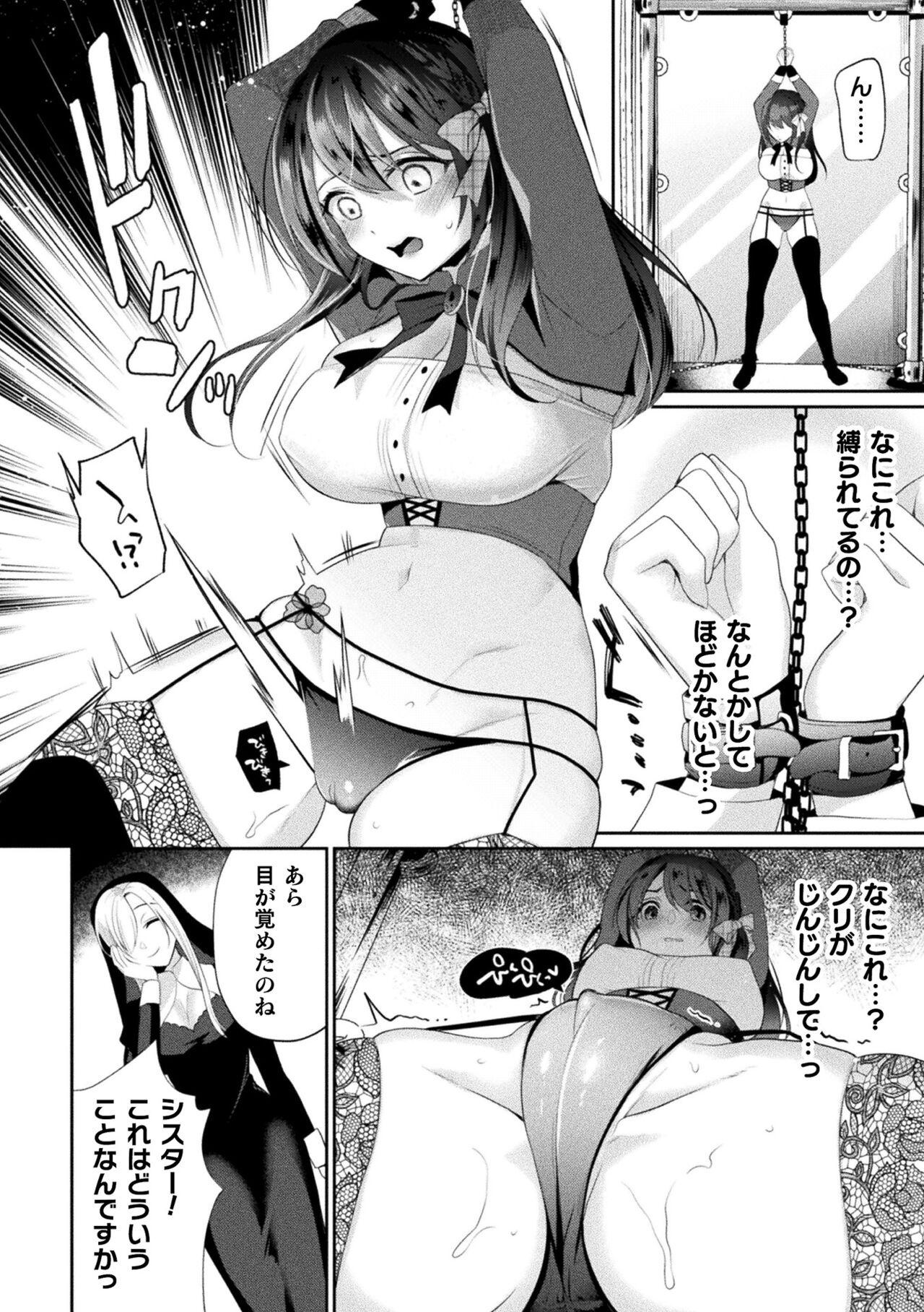 2D Comic Magazine Machine Rape Haramase Ninshin Souchi de Kyousei Tanetsuke! Vol. 2 29