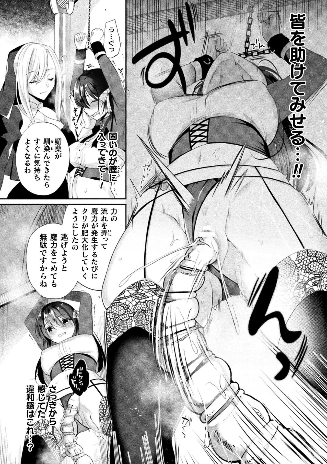 2D Comic Magazine Machine Rape Haramase Ninshin Souchi de Kyousei Tanetsuke! Vol. 2 31
