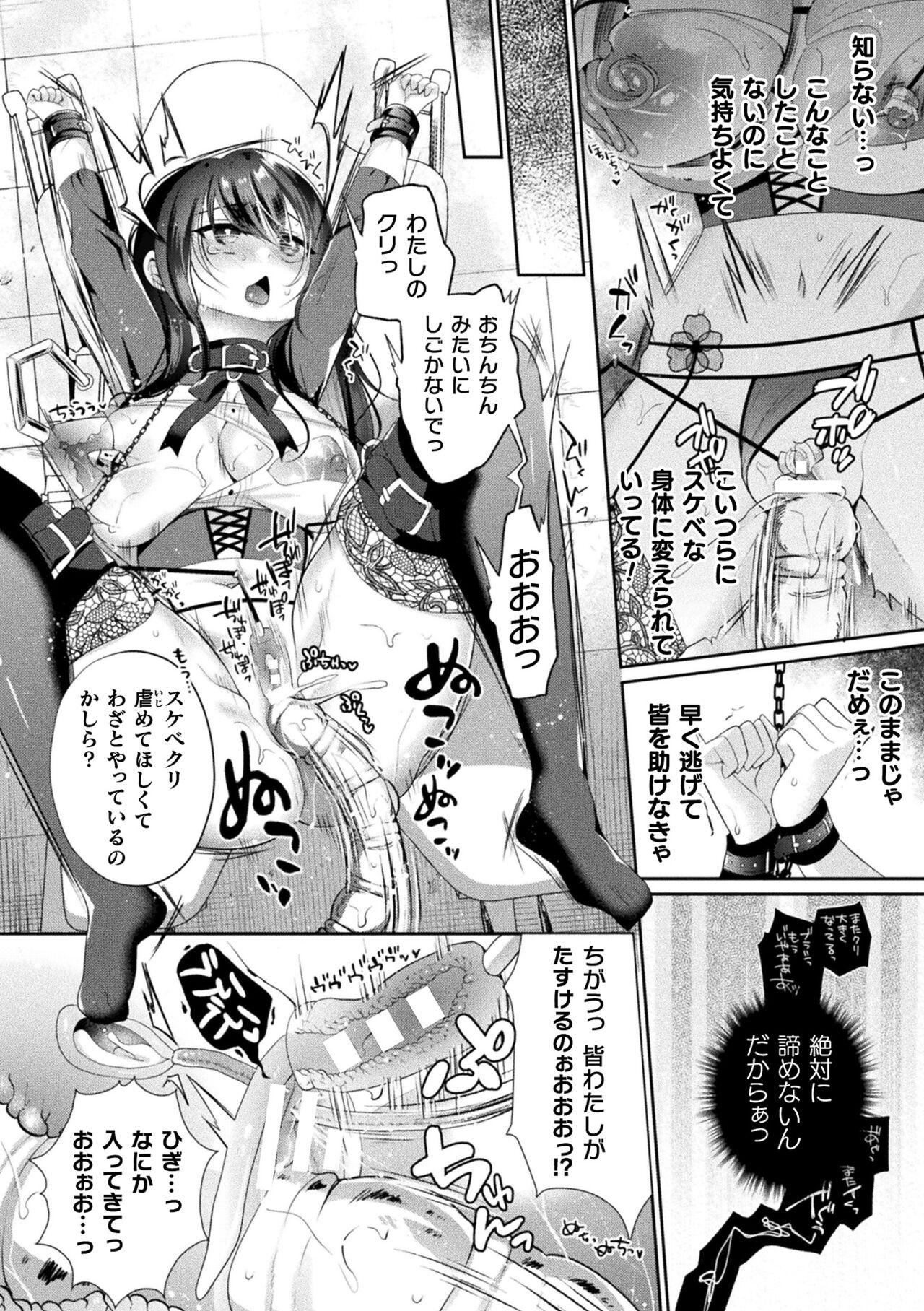 2D Comic Magazine Machine Rape Haramase Ninshin Souchi de Kyousei Tanetsuke! Vol. 2 35
