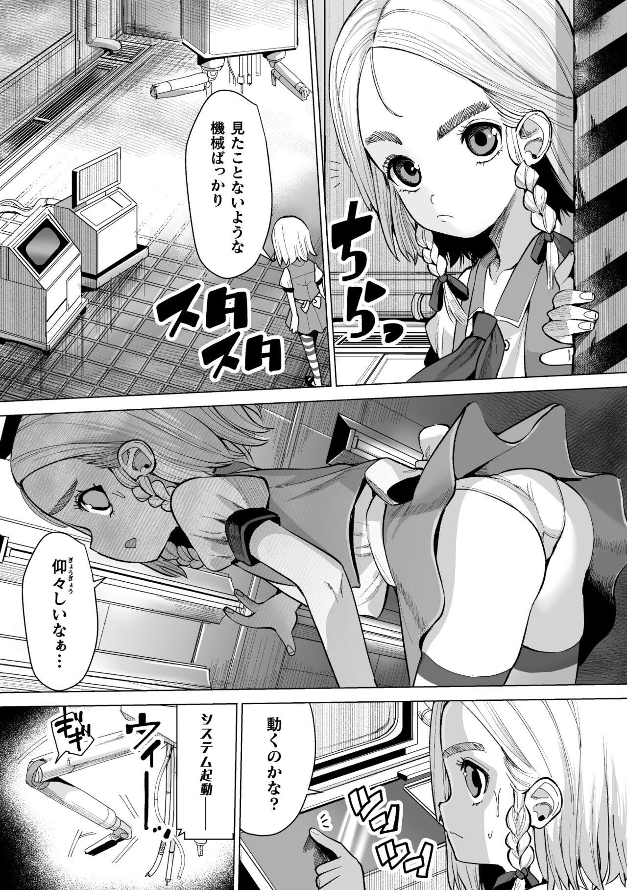 2D Comic Magazine Machine Rape Haramase Ninshin Souchi de Kyousei Tanetsuke! Vol. 2 3