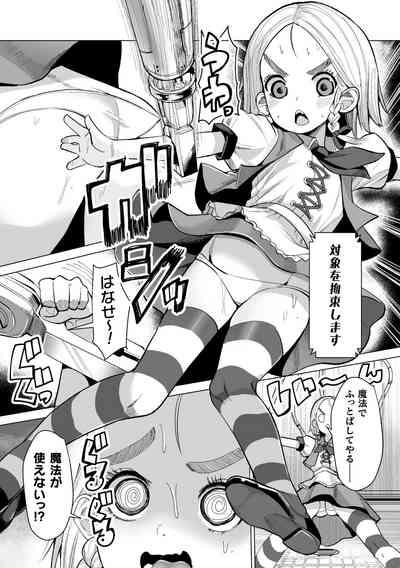 2D Comic Magazine Machine Rape Haramase Ninshin Souchi de Kyousei Tanetsuke! Vol. 2 5