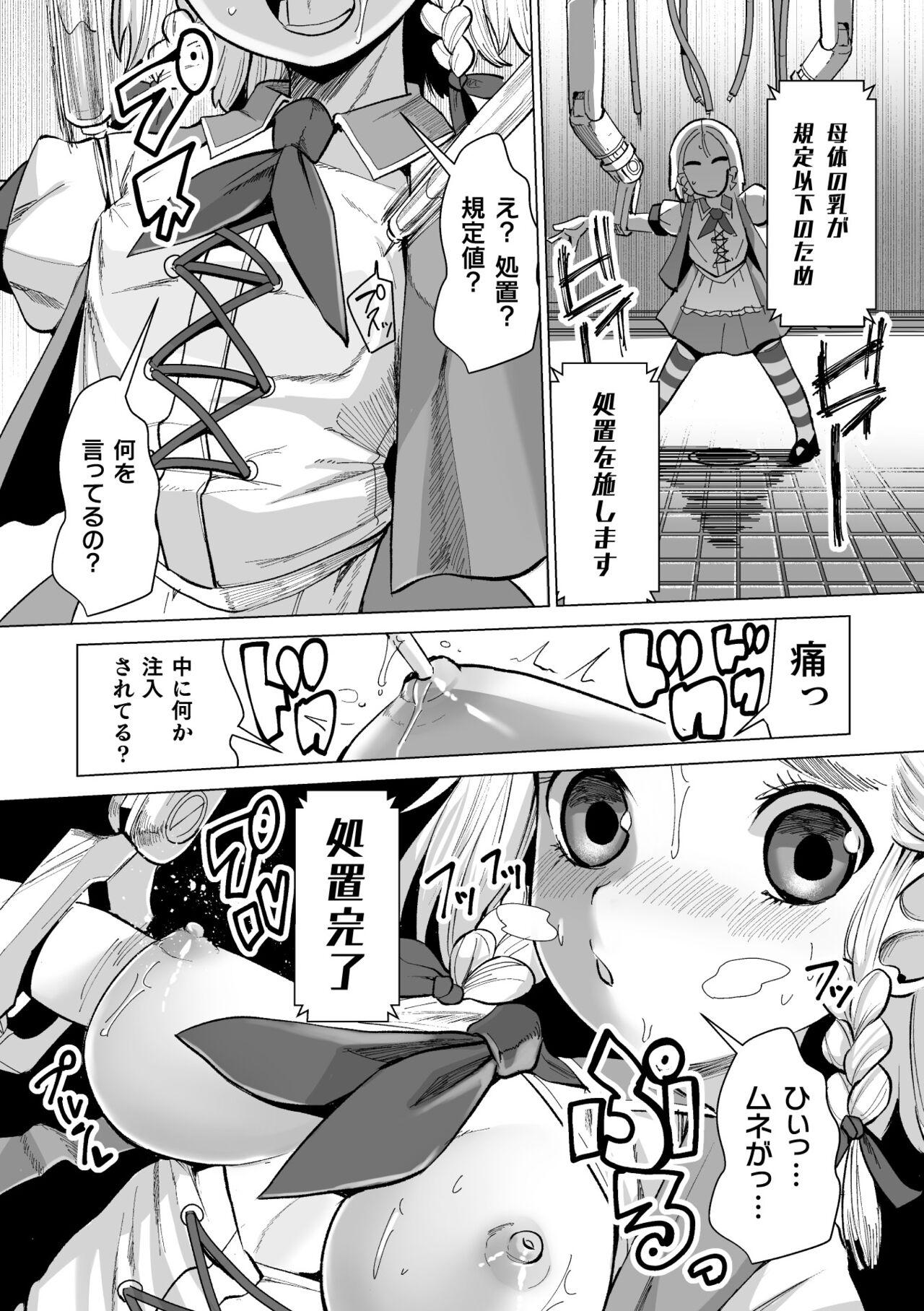 2D Comic Magazine Machine Rape Haramase Ninshin Souchi de Kyousei Tanetsuke! Vol. 2 6