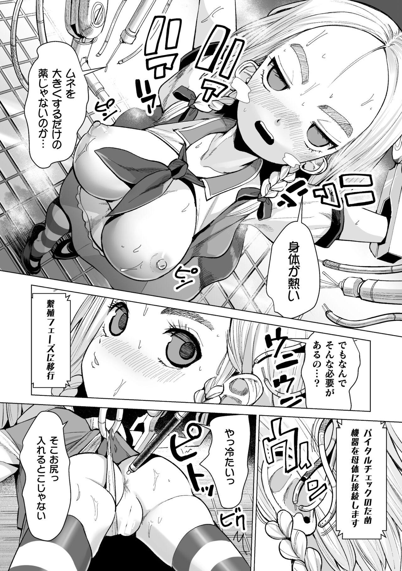 2D Comic Magazine Machine Rape Haramase Ninshin Souchi de Kyousei Tanetsuke! Vol. 2 7