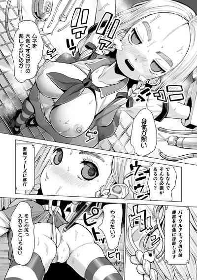 2D Comic Magazine Machine Rape Haramase Ninshin Souchi de Kyousei Tanetsuke! Vol. 2 8