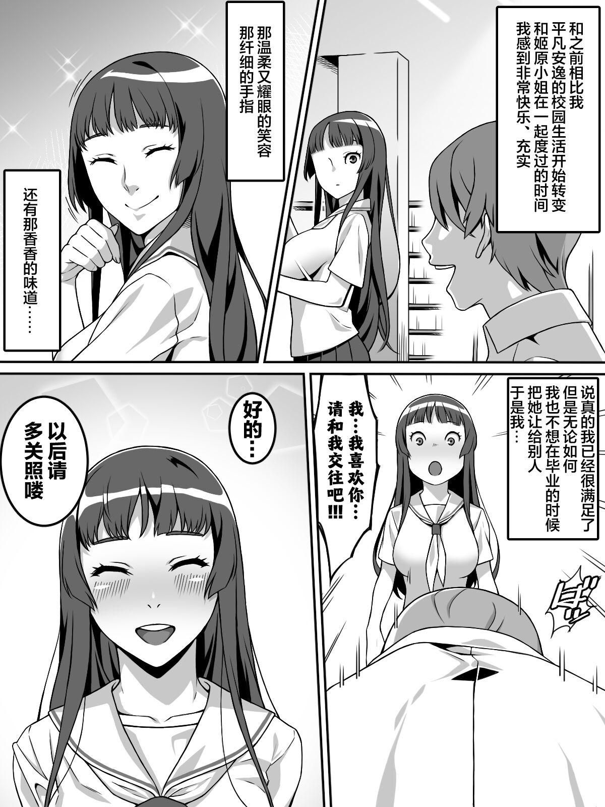 Bigcocks Akogare no Anoko ga Saimin de Ore o Ugokenaku shite Mechakucha ni Okashite kuru Hanashi - Original No Condom - Page 6