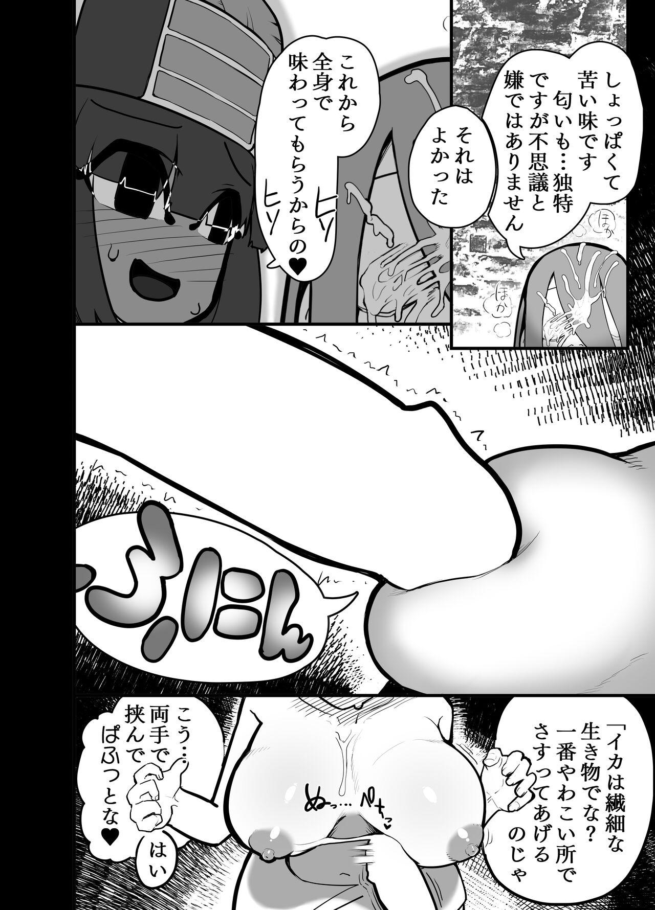 Roundass Shaseishin Min to SEMEN Bukkake Houjou no Gi - Original Japanese - Page 7
