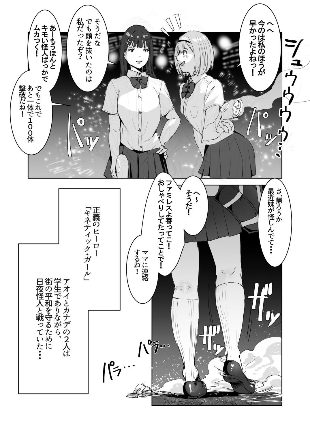 Spooning Seigi no Hero ga Futanari ni Natte Injuu ni Ochiru Hanashi - Original Slut - Page 4