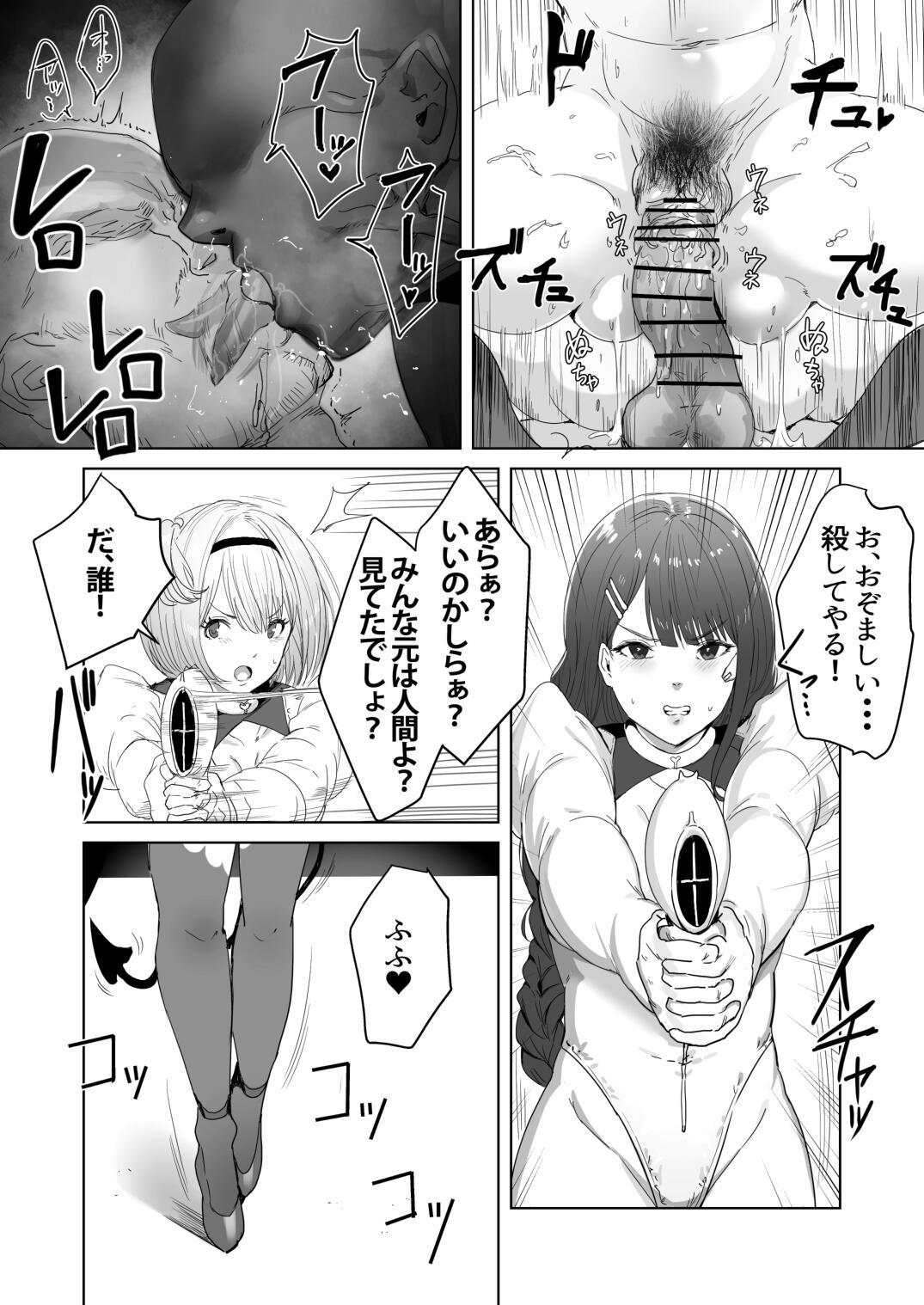 Spooning Seigi no Hero ga Futanari ni Natte Injuu ni Ochiru Hanashi - Original Slut - Page 9