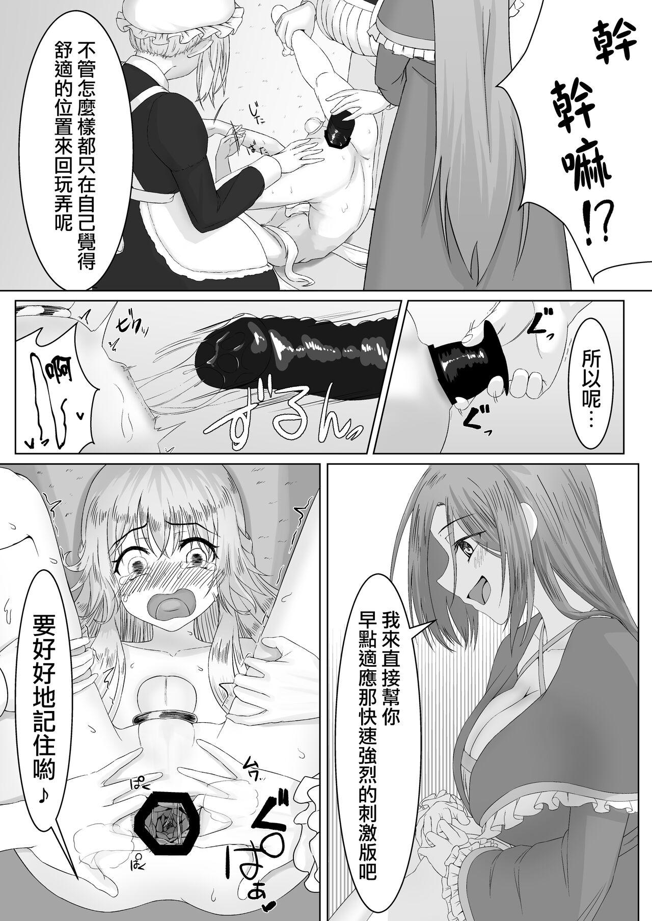 Amazing Ohime-sama ♂ no Ouzoku Kyouiku Cojiendo - Page 10