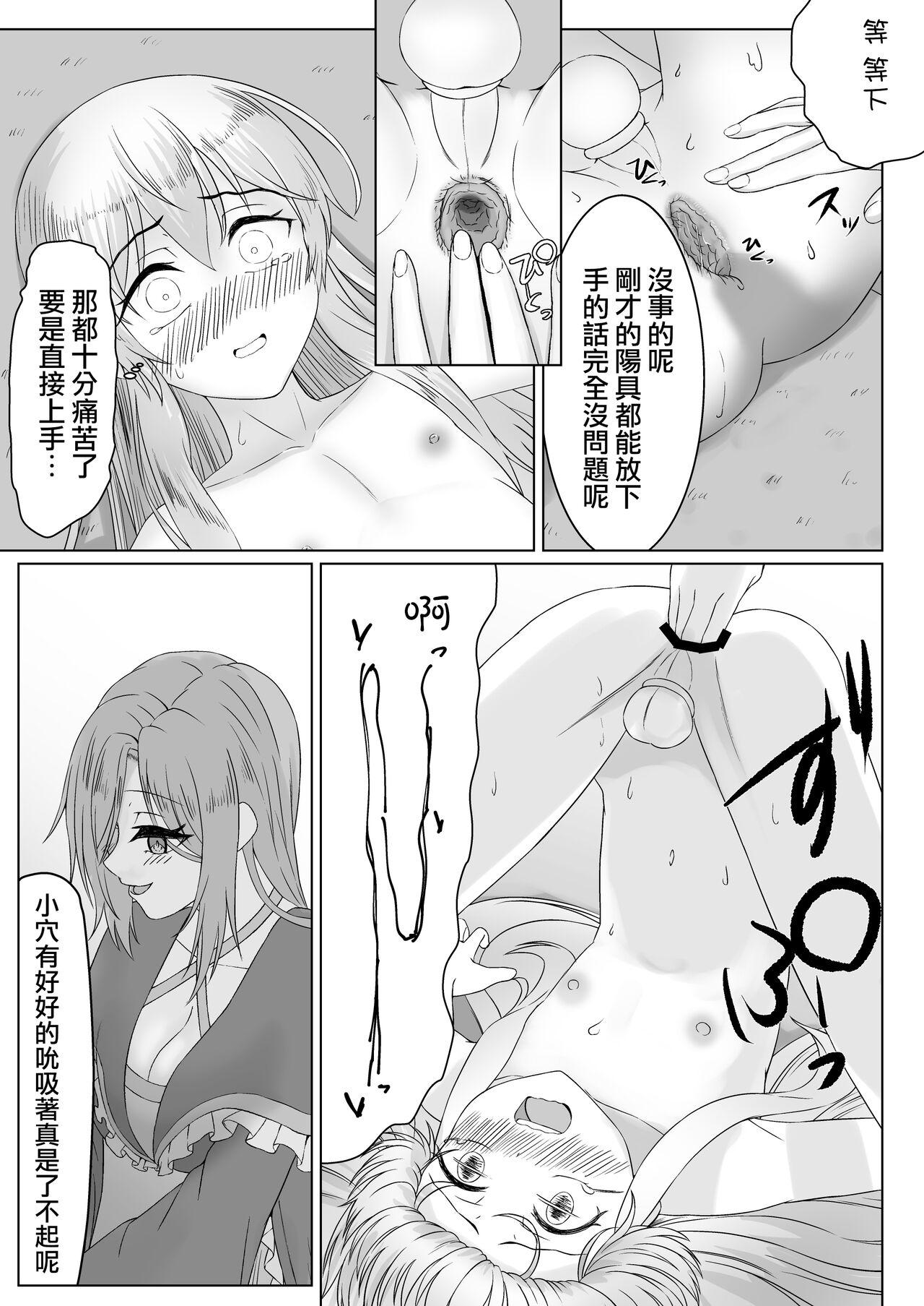 Amazing Ohime-sama ♂ no Ouzoku Kyouiku Cojiendo - Page 11