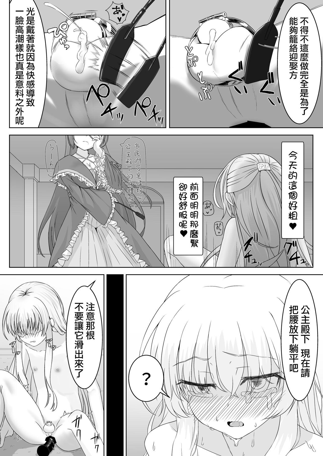 Hot Milf Ohime-sama ♂ no Ouzoku Kyouiku Amature Sex Tapes - Page 8