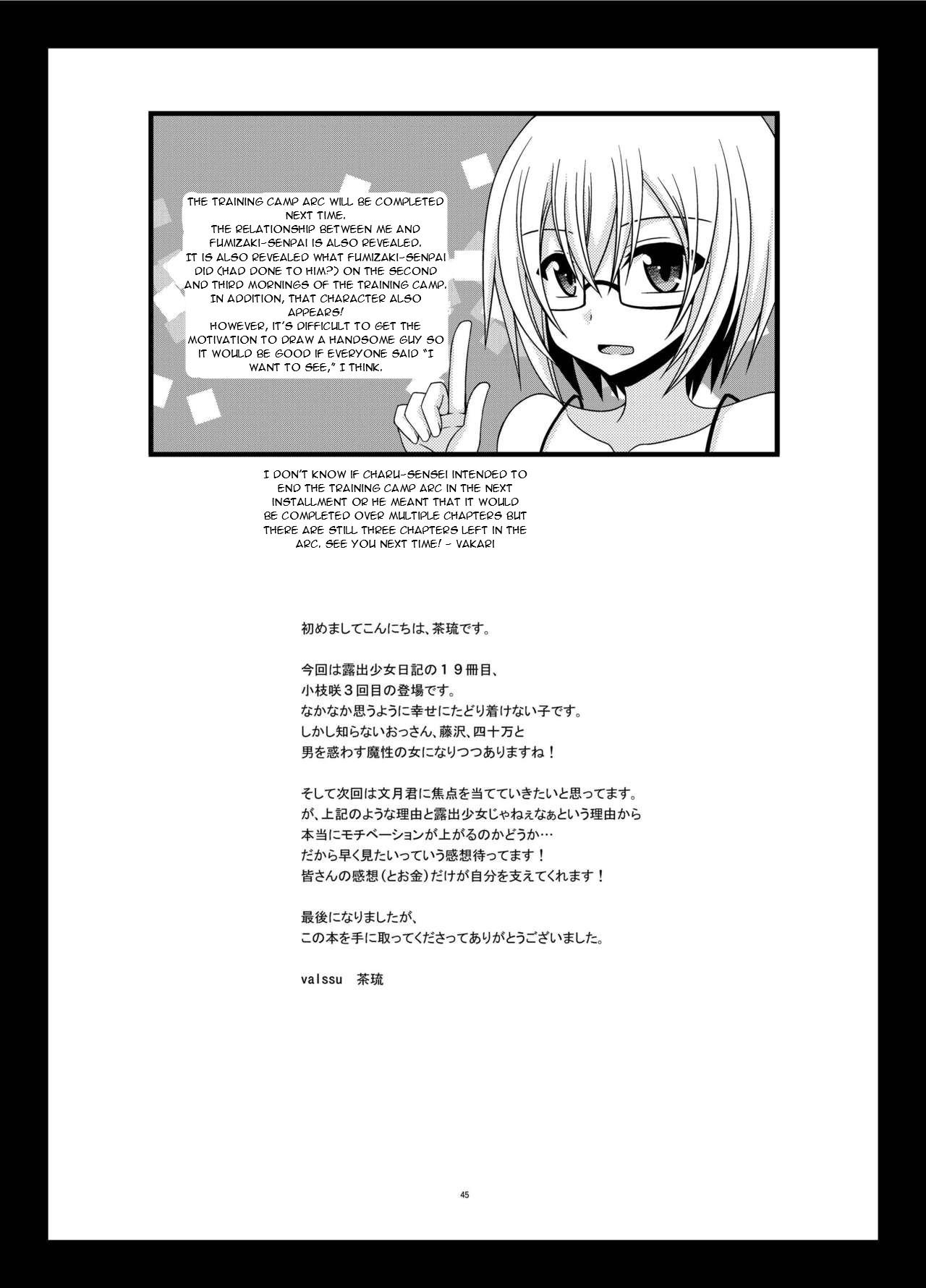Roshutsu Shoujo Nikki 19 Satsume | Exhibitionist Girl Diary Chapter 19 44