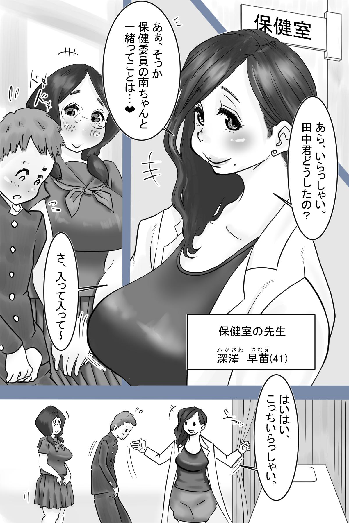 Pierced Health committee Minami-chan's sperm diary - Original Ghetto - Page 4