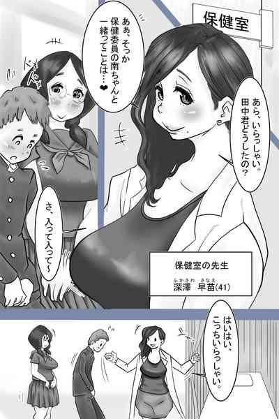 Health committee Minami-chan's sperm diary 4