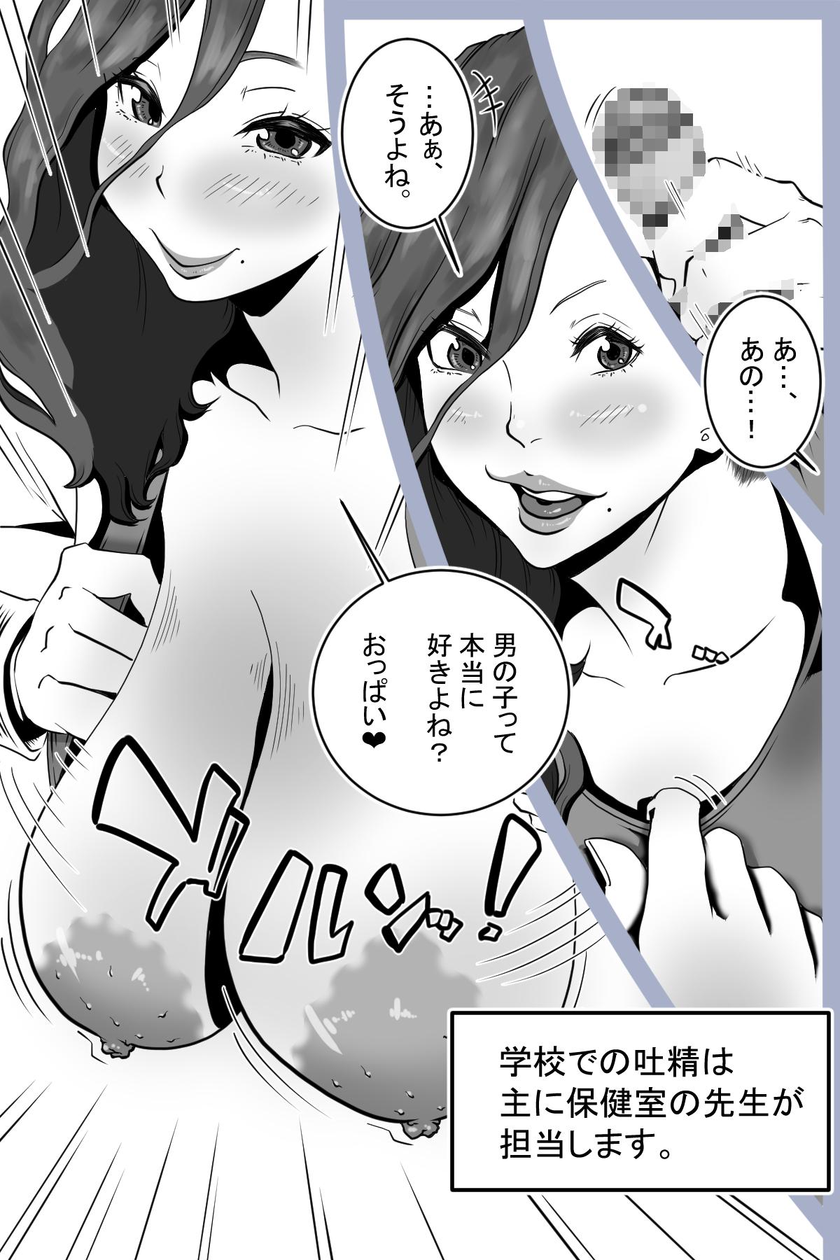 Pierced Health committee Minami-chan's sperm diary - Original Ghetto - Page 7
