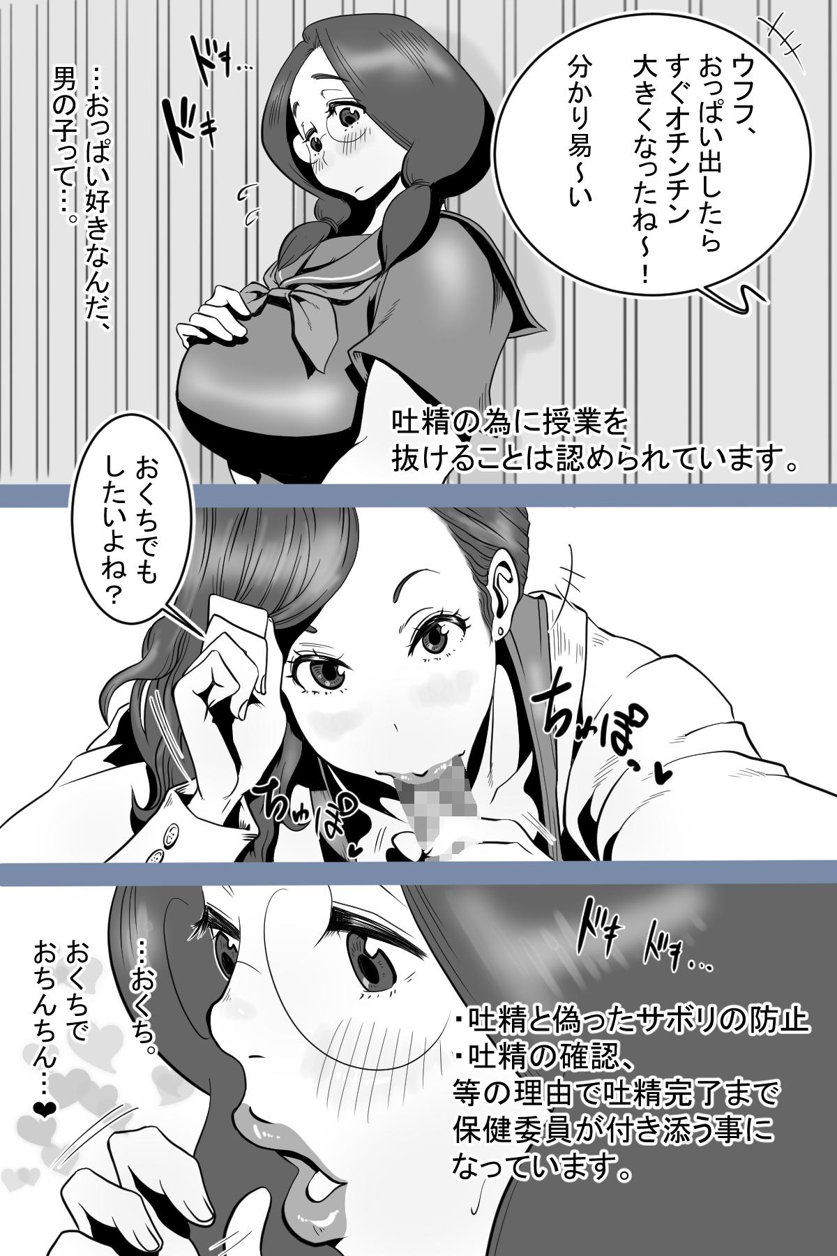 Ssbbw Health committee Minami-chan's sperm diary - Original Celebrity Sex Scene - Page 8