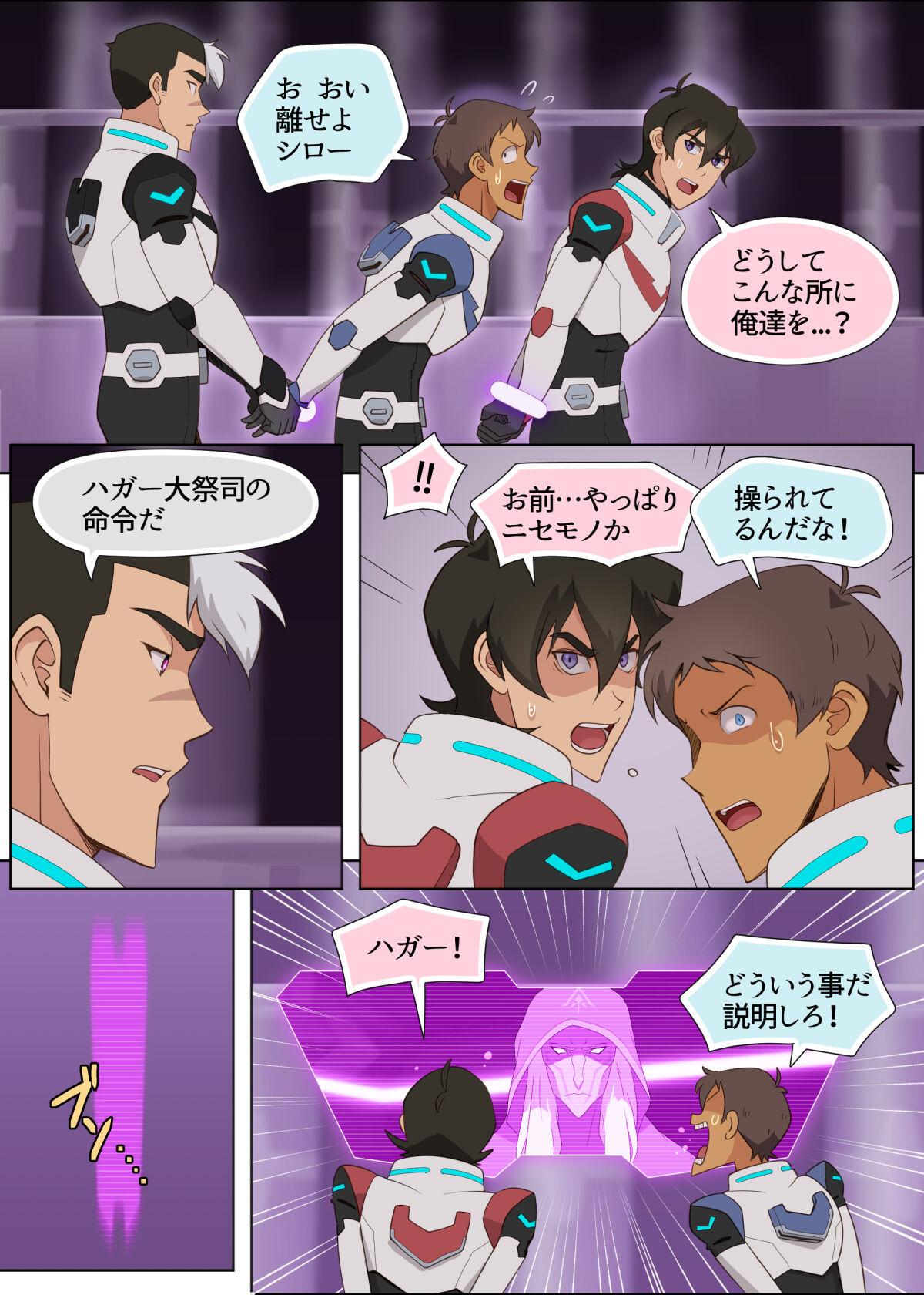 Girl On Girl ハガー様のおもちゃ! - Voltron Amateur Sex - Page 3