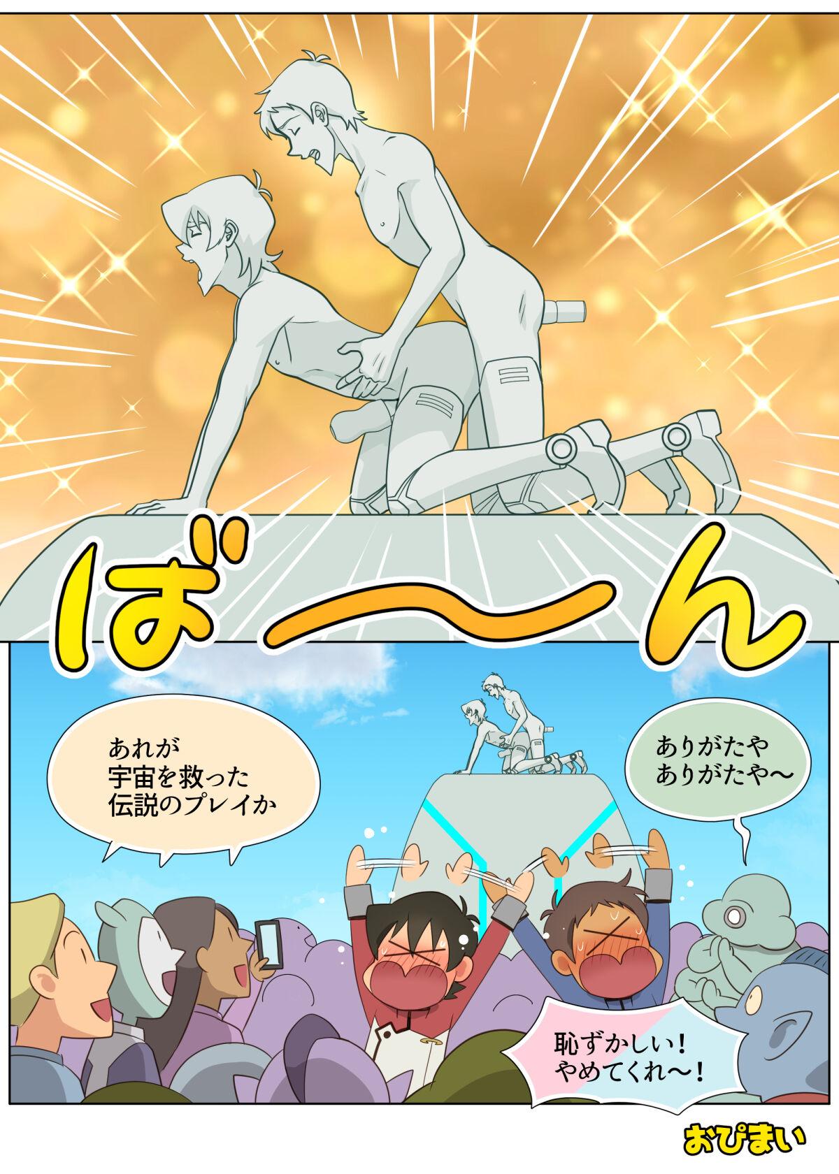 Girl On Girl ハガー様のおもちゃ! - Voltron Amateur Sex - Page 33