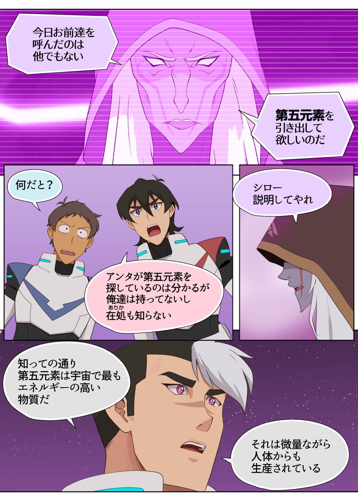Girl On Girl ハガー様のおもちゃ! - Voltron Amateur Sex - Page 4