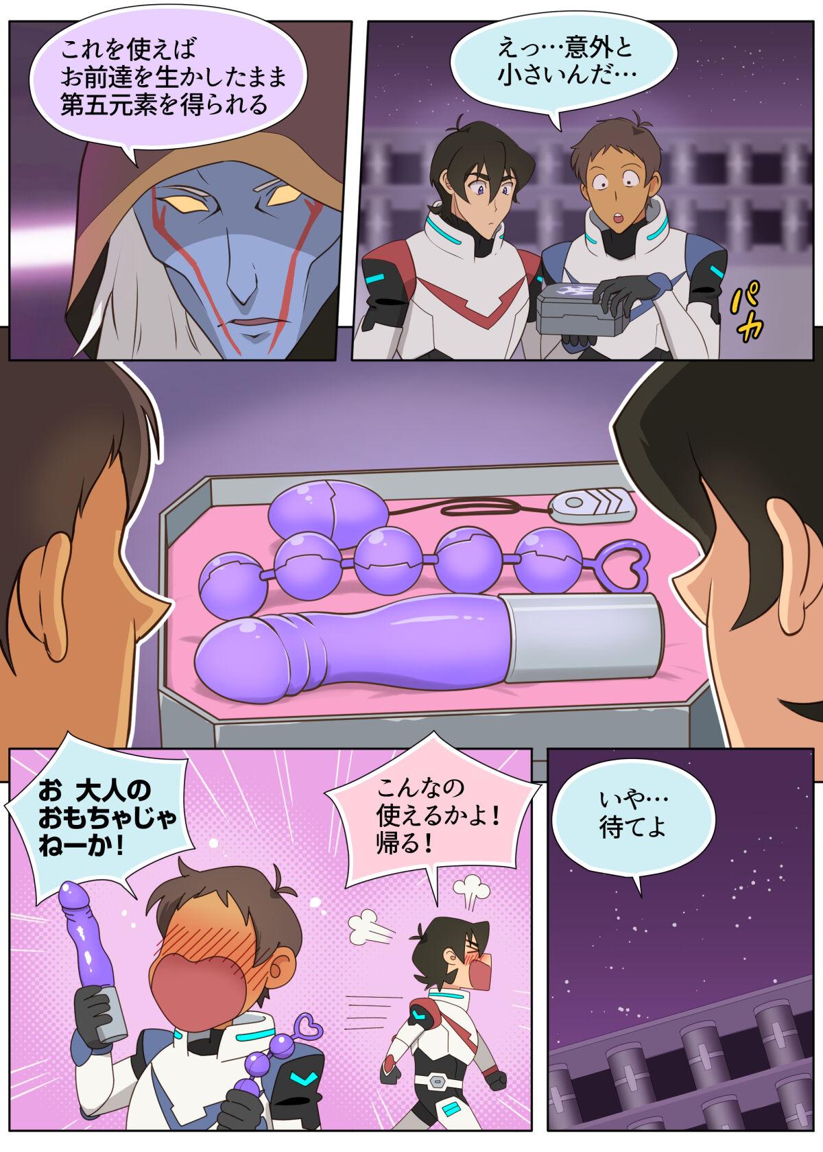Real Amateur Porn ハガー様のおもちゃ! - Voltron Girl On Girl - Page 6