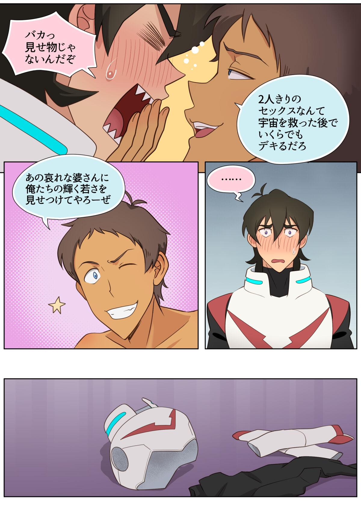 Girl On Girl ハガー様のおもちゃ! - Voltron Amateur Sex - Page 8