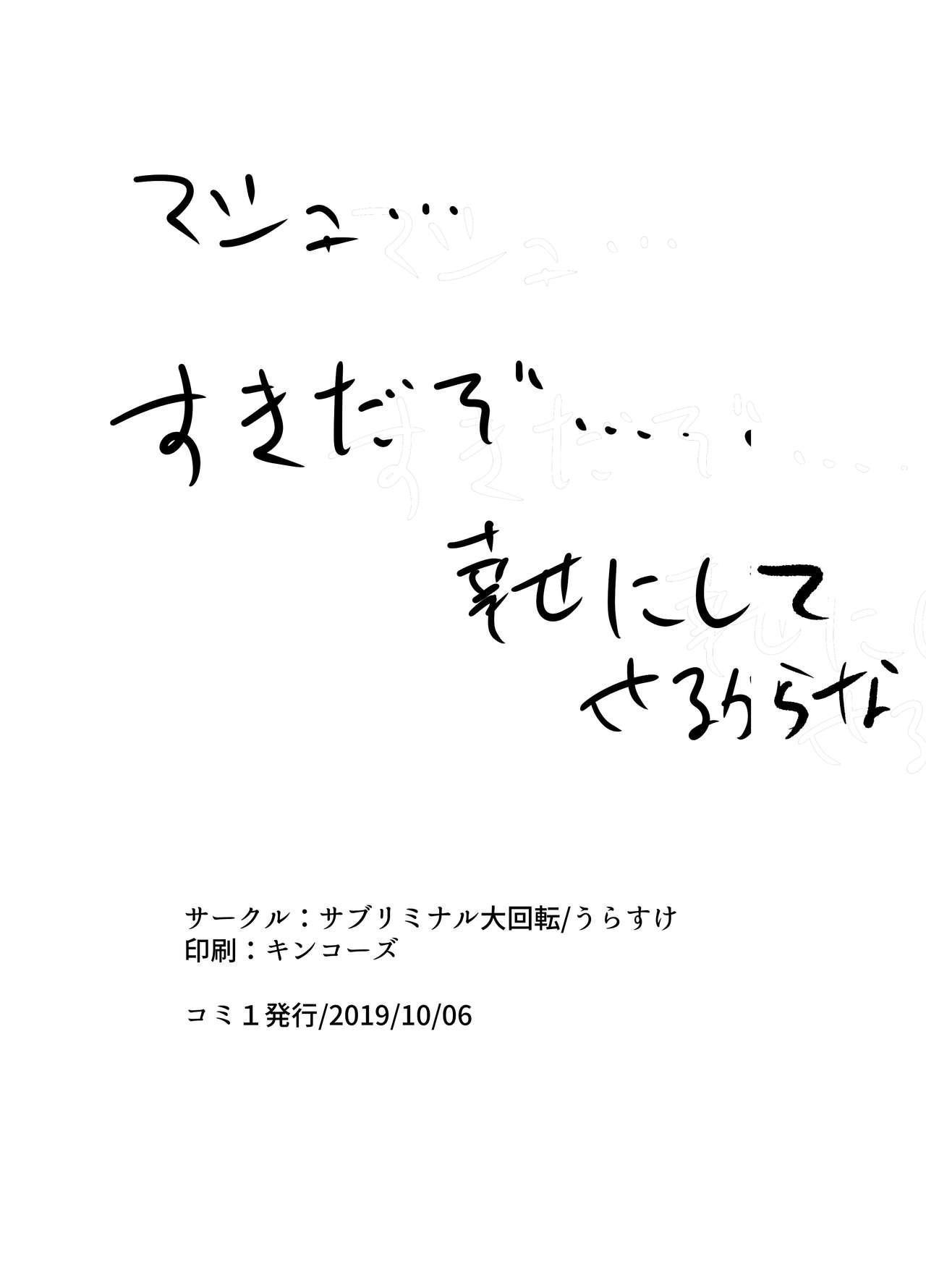 Namorada Daisuki na Daisuki na Watashi dake no Senpai. - Fate grand order Mistress - Page 10