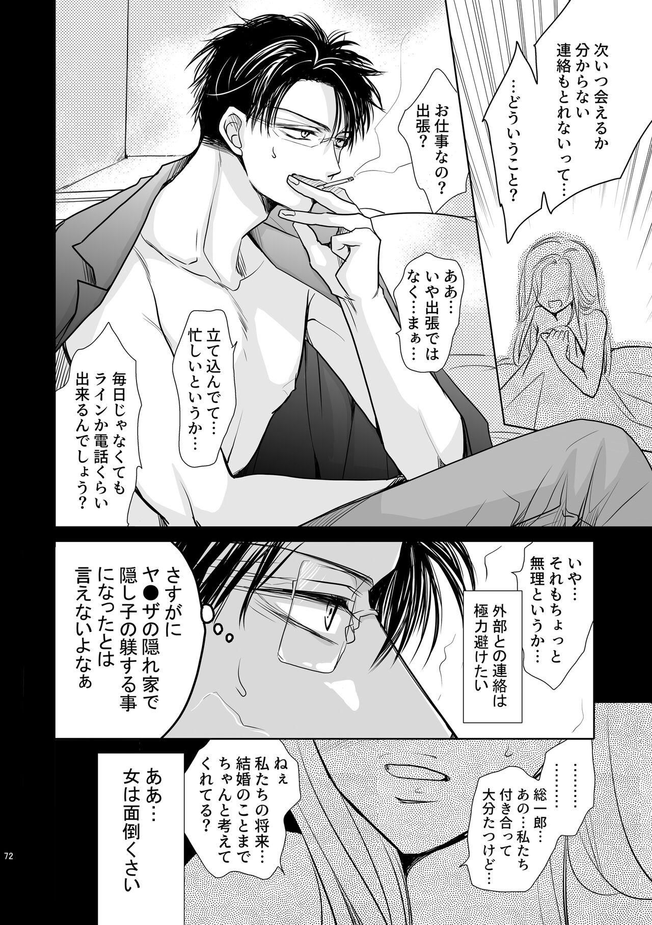 Pounding Dick v Puss ~Passionate Training Futanari - Page 8