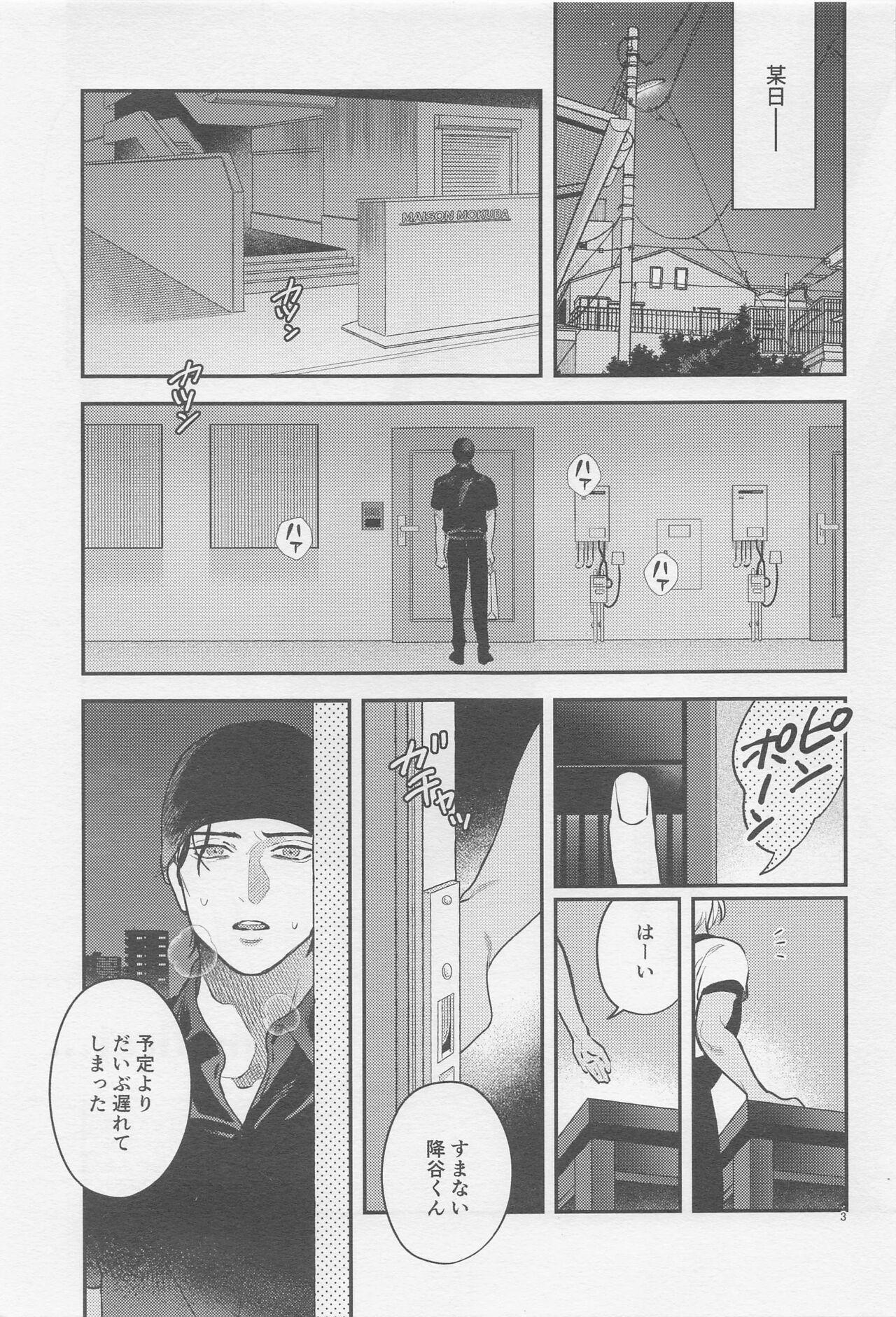 Jacking The first．．． - Detective conan | meitantei conan Gangbang - Page 2