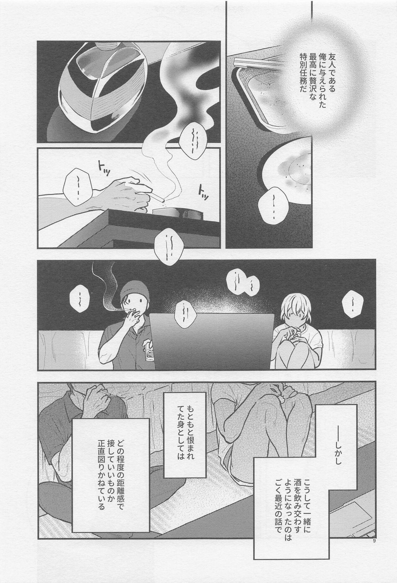 Spooning The first．．． - Detective conan | meitantei conan Fleshlight - Page 8