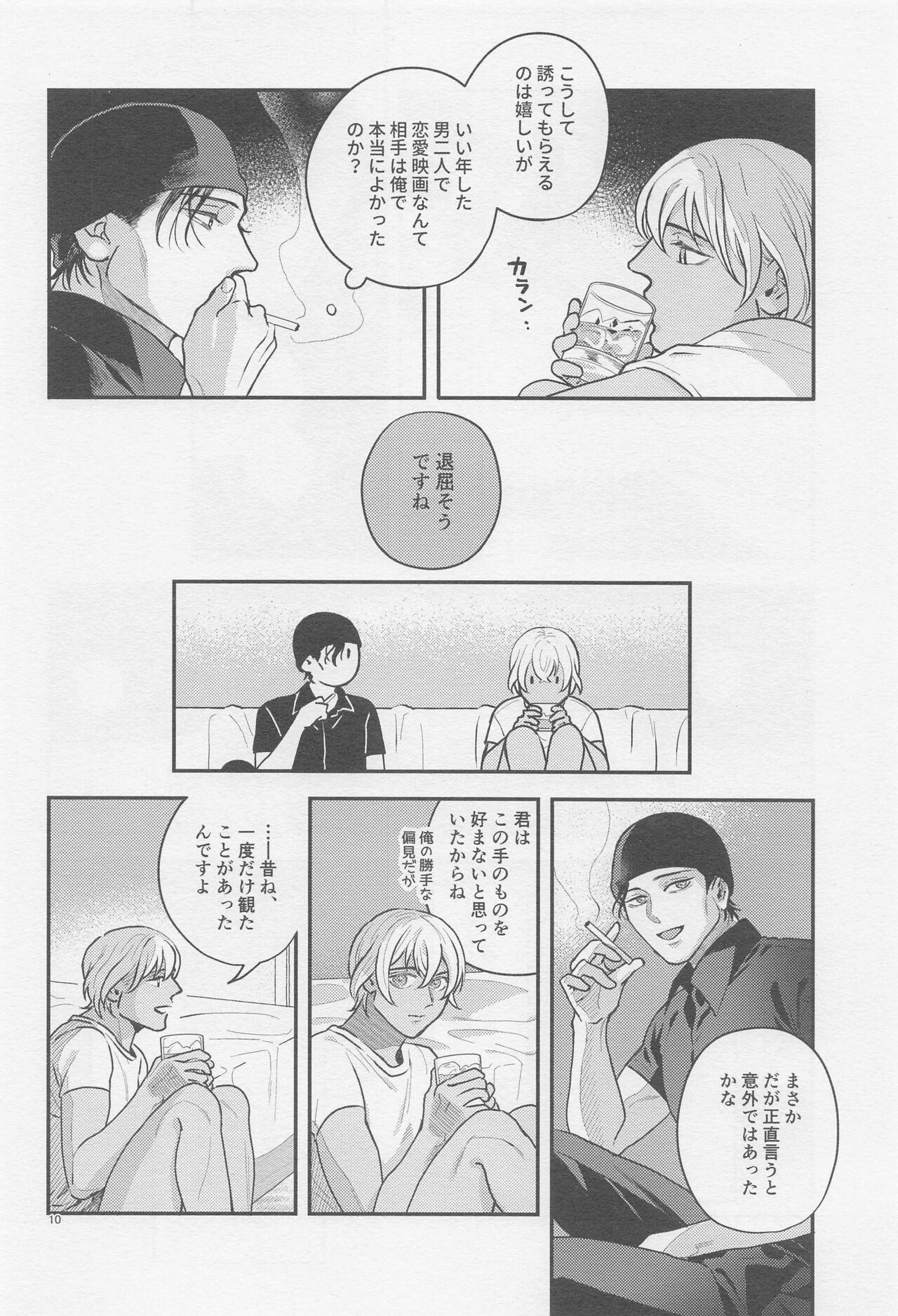 Spooning The first．．． - Detective conan | meitantei conan Fleshlight - Page 9