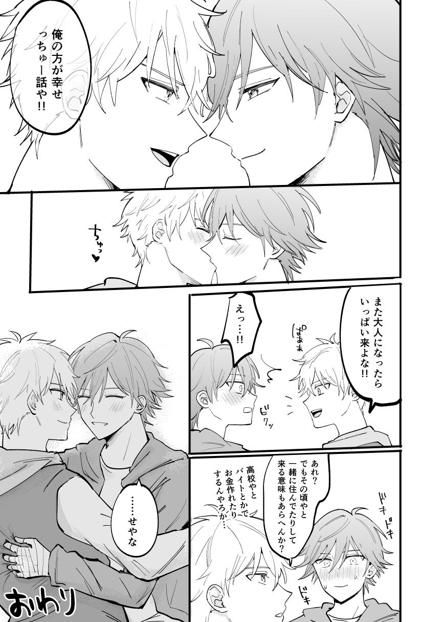 Analfuck LOVEx2ホテル32号室 - Prince of tennis | tennis no oujisama Prostitute - Page 78