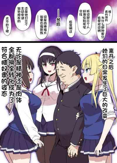 Saekano NTR Manga 16Pka 10