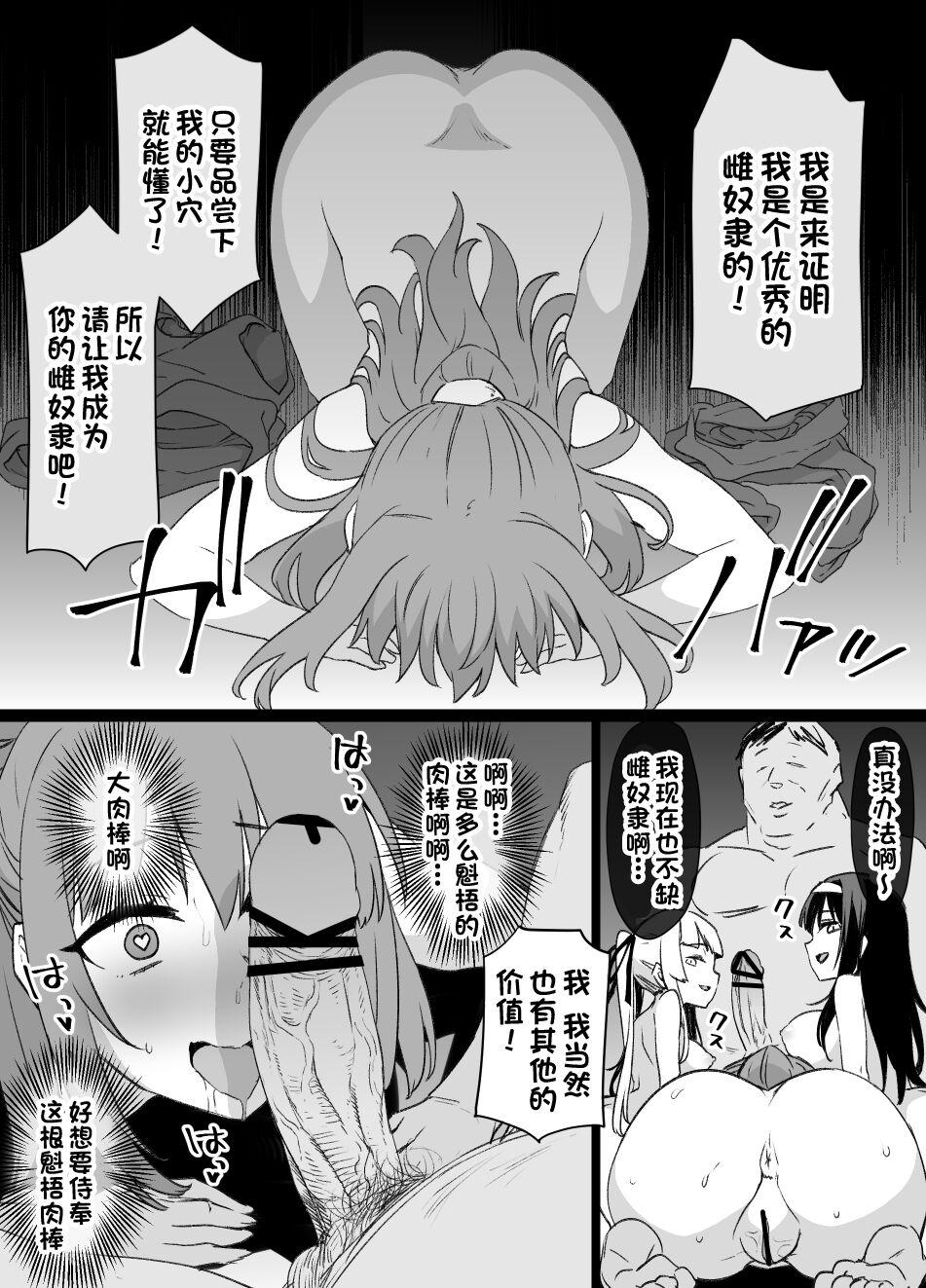 [Kusayarou] Saekano NTR Manga 16P - Saimin Sennou & Bitch-ka (Saenai Heroine no Sodatekata) [Chinese] 15